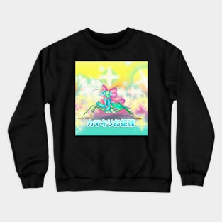 MANTIS PRINCESS Crewneck Sweatshirt